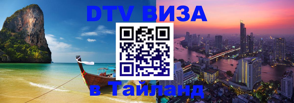 Сколько стоит DTV виза — актуальные цены, оформление даже без документов - 18.11.2025 